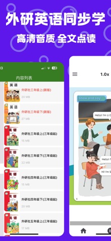 外研社英语-每日英语听读外研版英语课本点读 screenshot