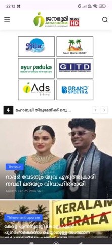 Janabhoomi News screenshot