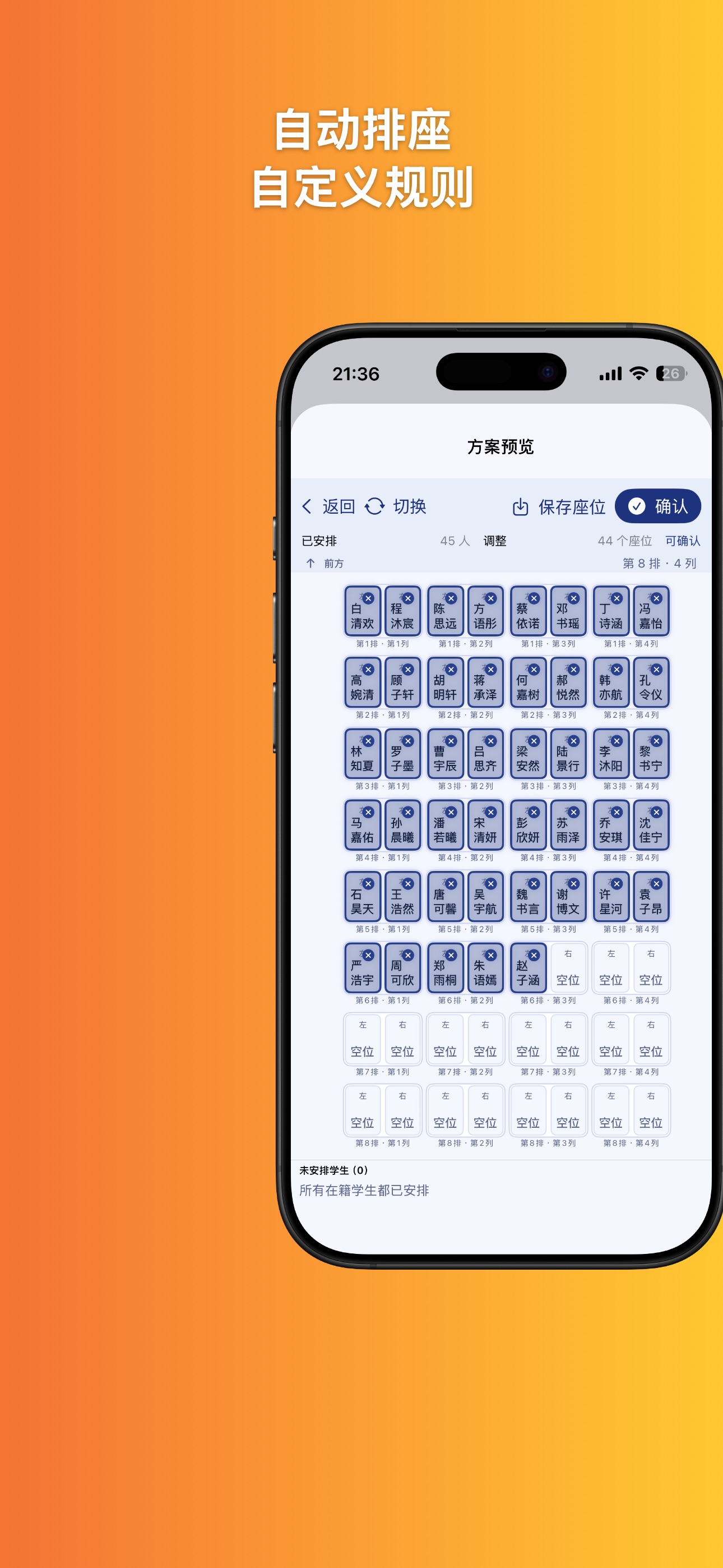 Screenshot 2 of 班主任小秘书