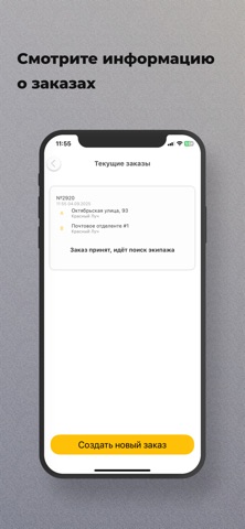 Такси Аврора 236 screenshot