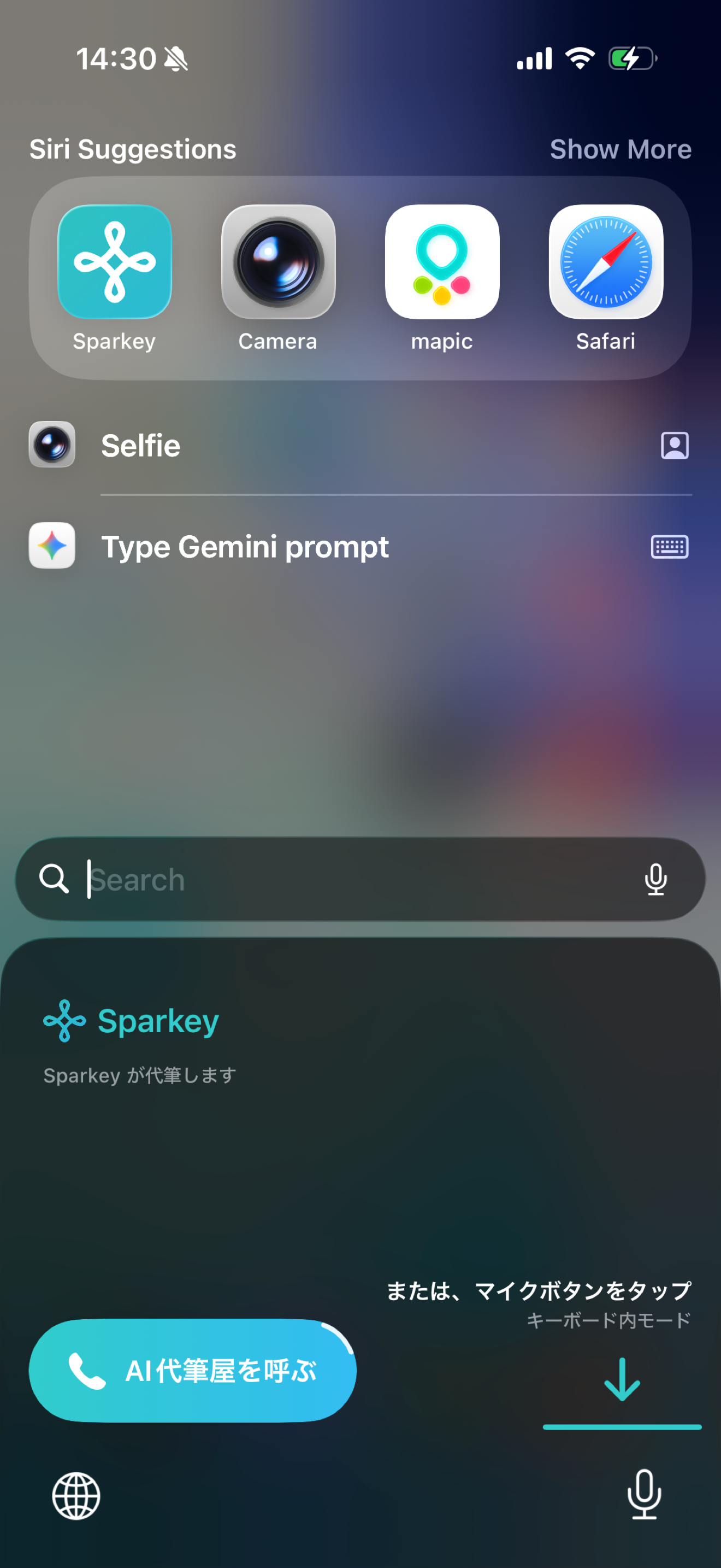Sparkey: AI代筆屋キーボード screenshot 4