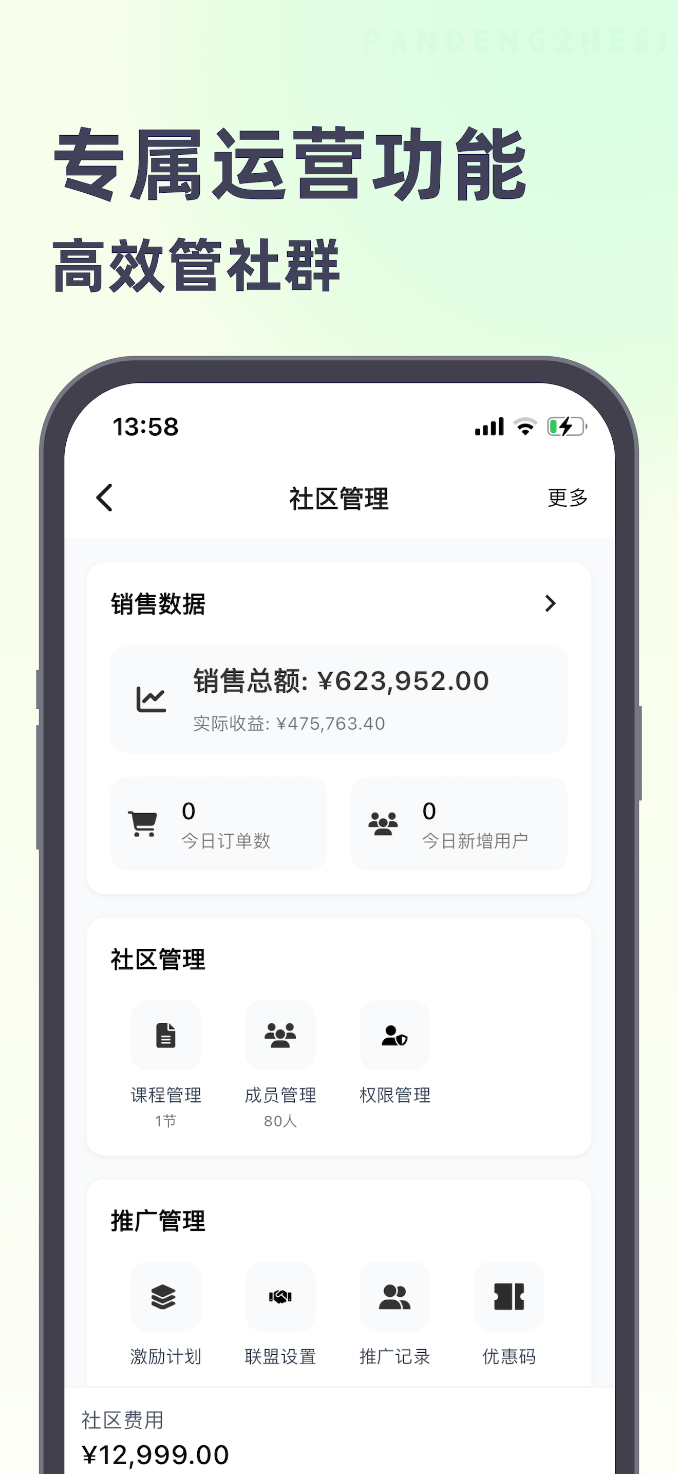攀登者私享会 screenshot 4