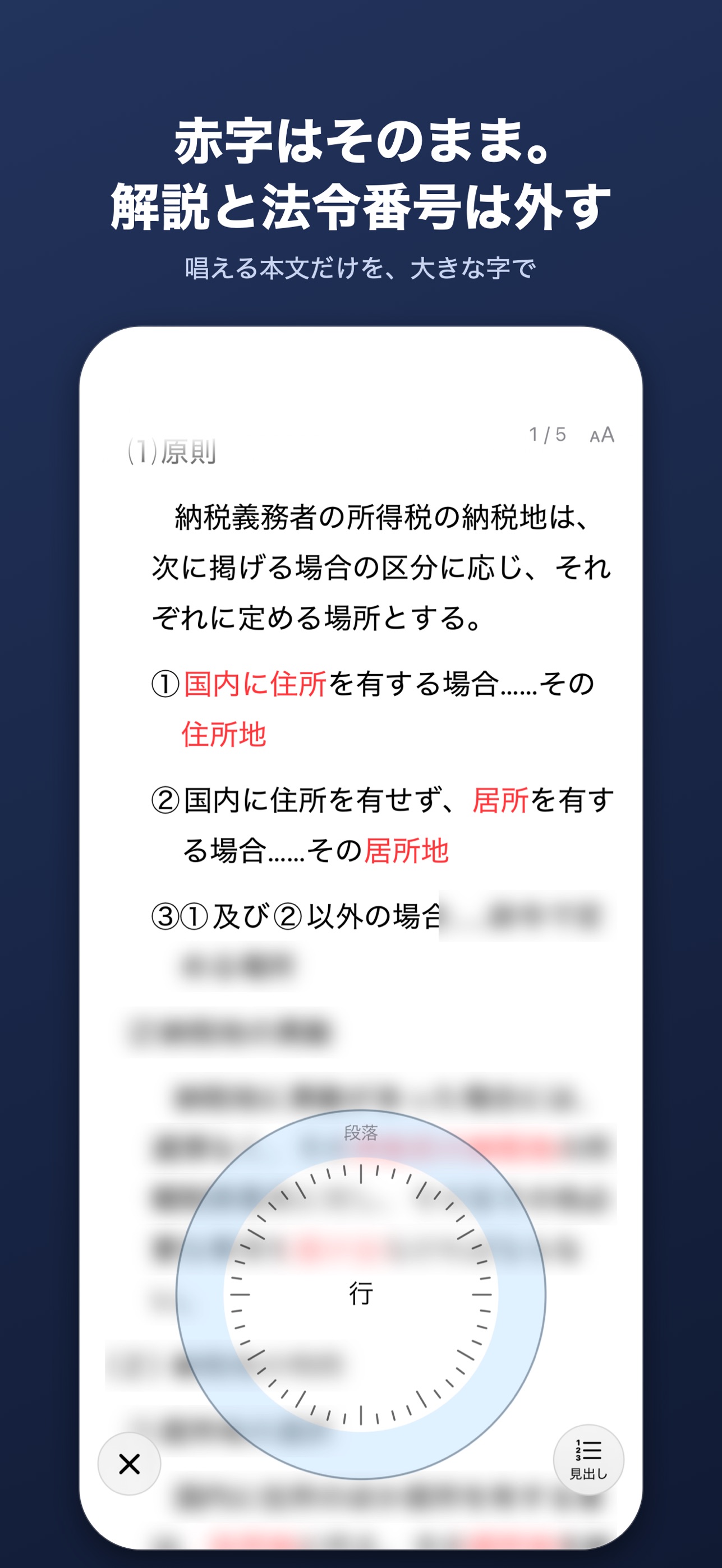 Screenshot 3 of 理論送り