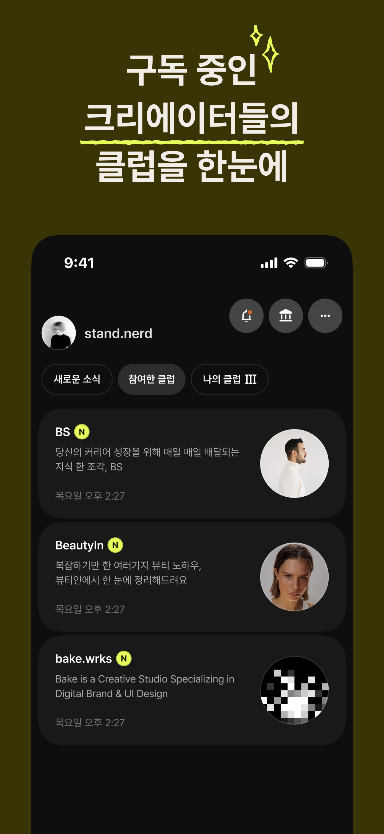 스콜레클럽 screenshot 3