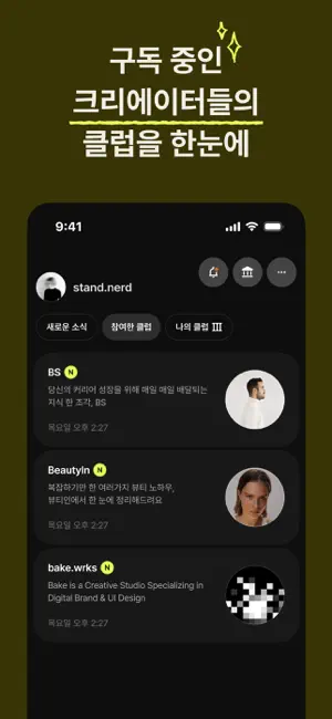 스콜레클럽 screenshot 3