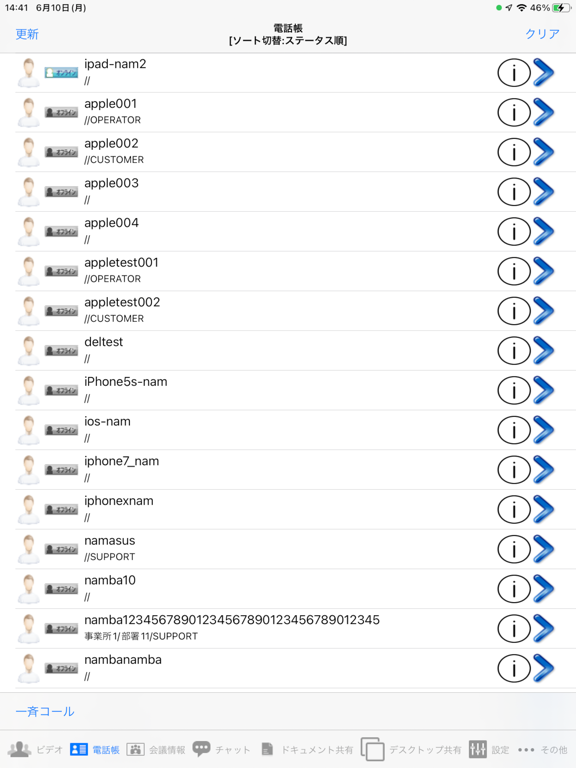 Screenshot #5 pour FreshVoiceV7 UserClient