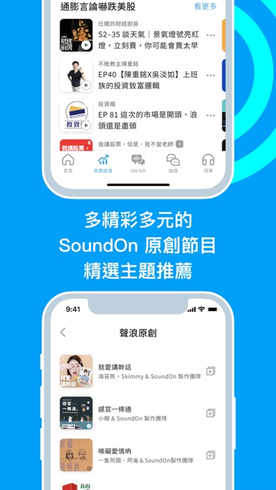 Goodnight:Fun Voice Dating App Screenshot