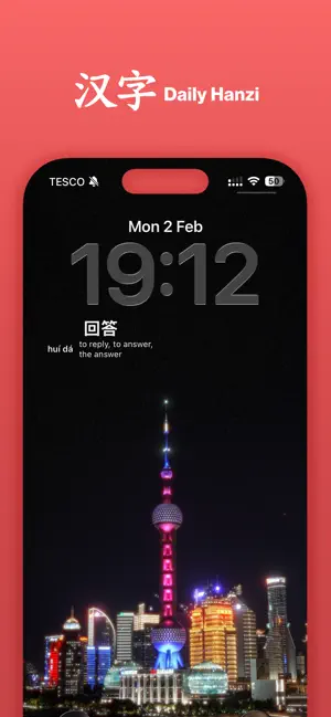 Daily Hanzi screenshot 1