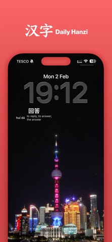 Daily Hanzi Screenshot 1 of 6