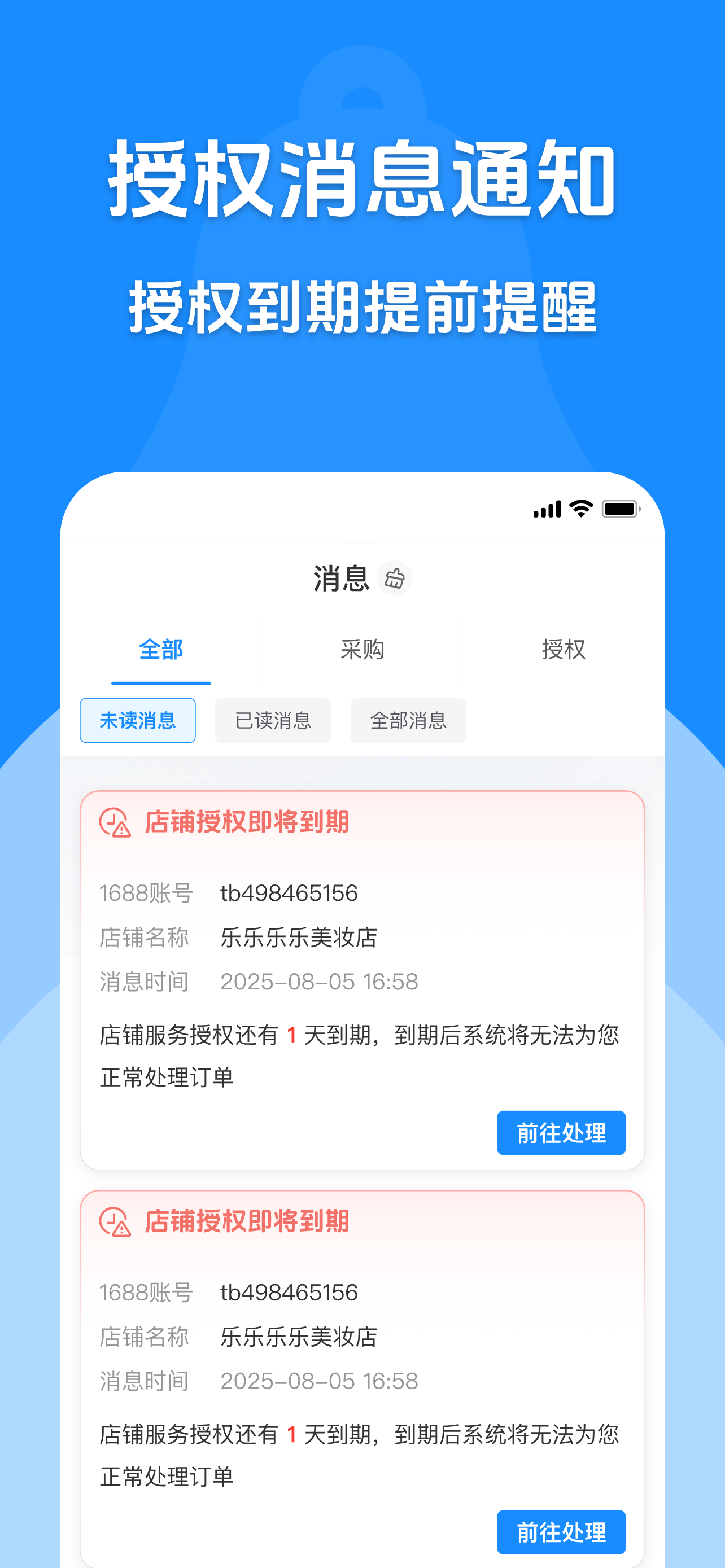 代发助手王