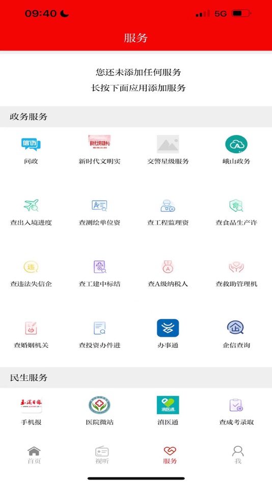 #6. 彝韵峨山 (iOS) 由: Internet Technology Co.,Ltd.Yunnan