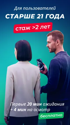 Каршеринг Cars7 screenshot 3