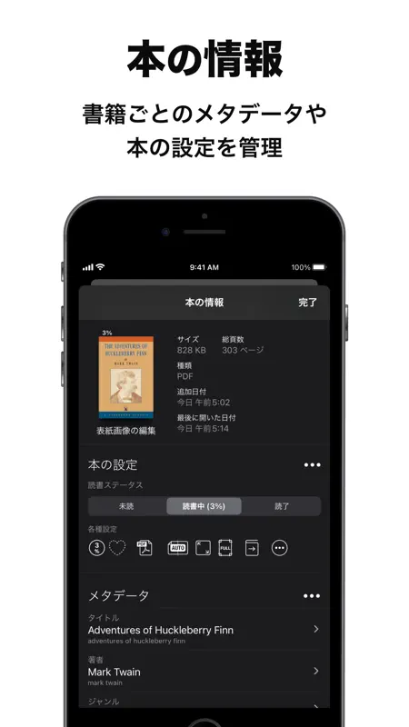 Booklover 電子書籍リーダー PDF/ZIP/RAR screenshot 5 of 10