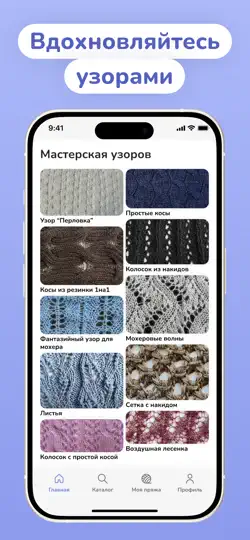 Скриншот WoolBox - всё для вязания на iPhone 5