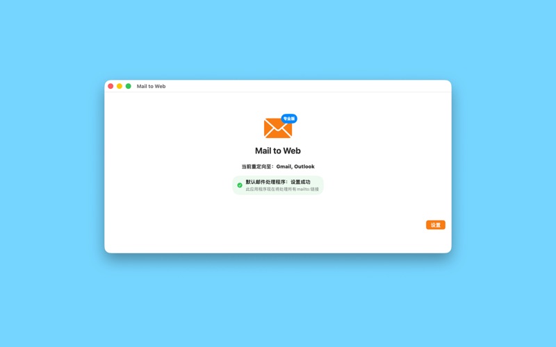 Mail to Web screenshot