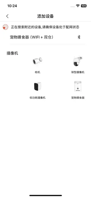 RC-Link screenshot 3
