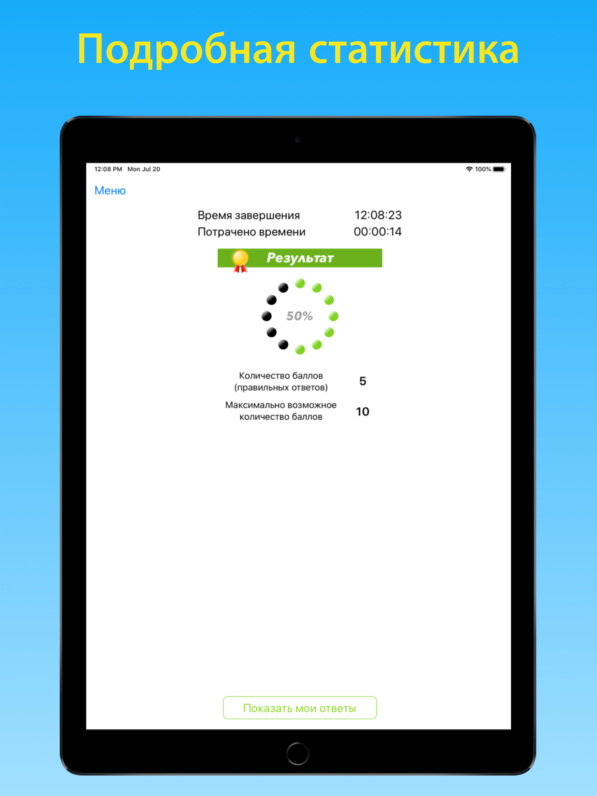 Электробезопасность-тесты 3 гр screenshot 8