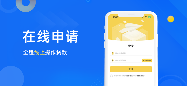 小象分期-借钱小额贷款现金短期借款平台 screenshot 3