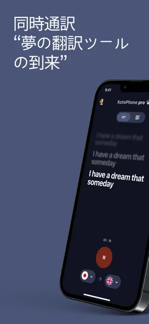 同時通訳 - リアルタイム音声翻訳の新境‪地‬4+_1