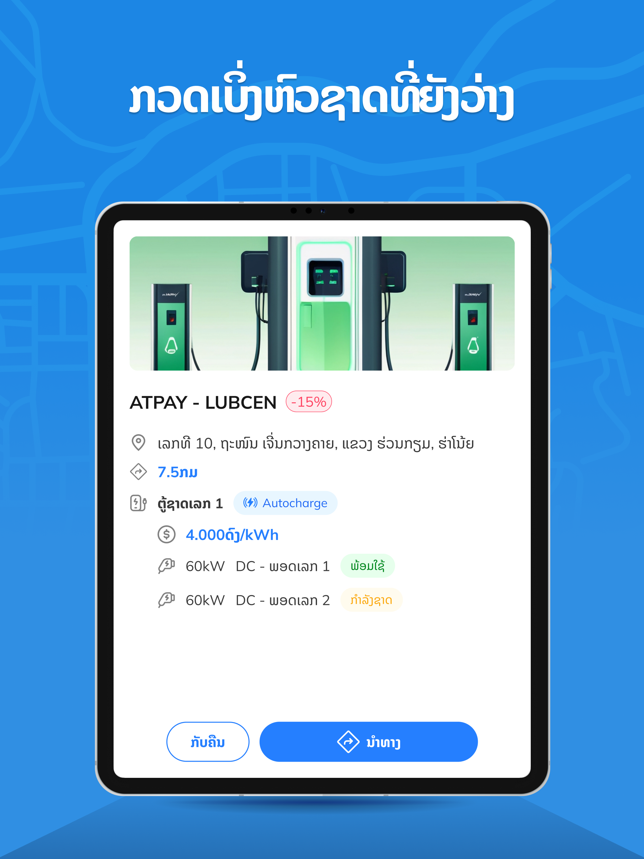 evlpay screenshot 7