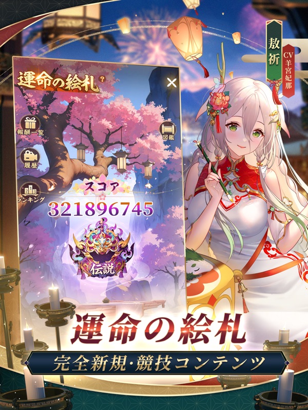 放置少女 - 百花繚乱の萌姫たち screenshot 11