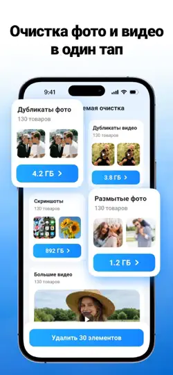 Скриншот Phone Security: Privacy Shield на iPhone 3