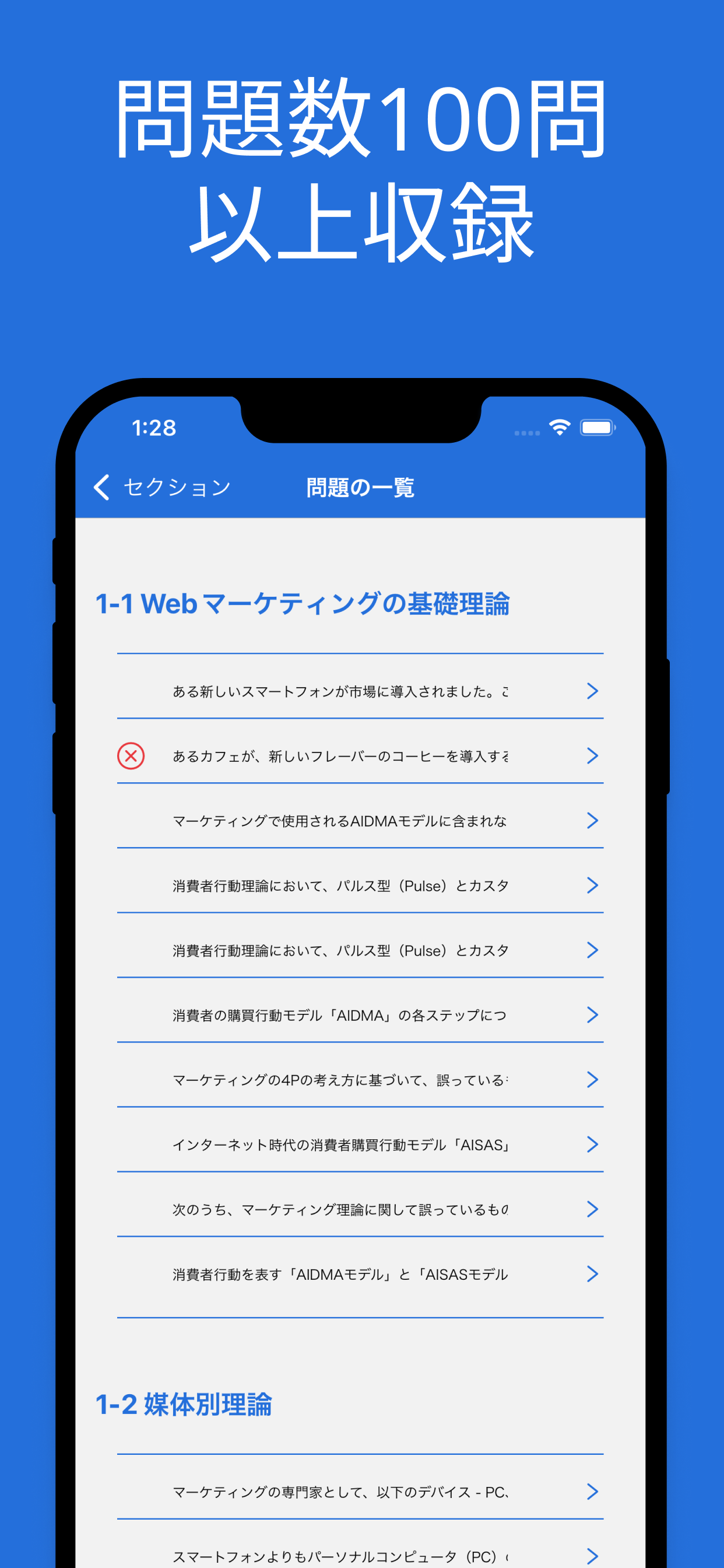 ネットマーケティング検定 対策