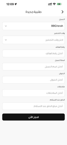 Spinel HelpMe Client Screenshot 2 of 7