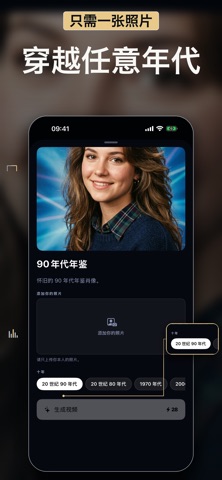 AI视频生成·换脸: Vydeob screenshot