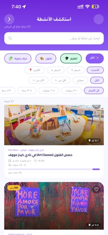 KidSpot iPhone screenshot