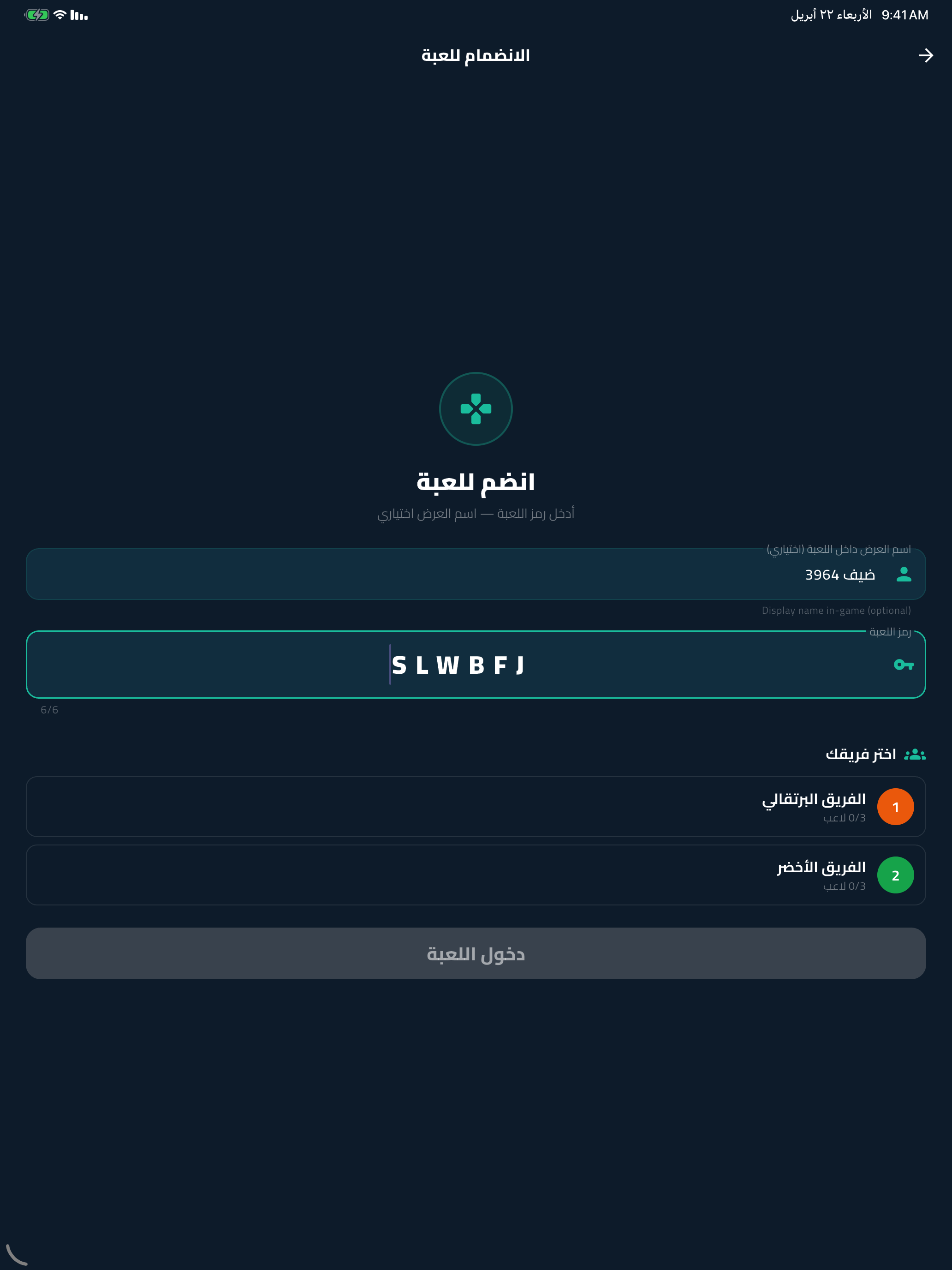 حروف باز