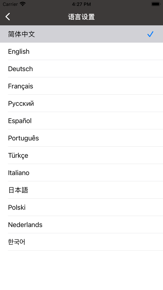 #3. Autool meter (iOS) By: 深圳市偶然科技有限公司