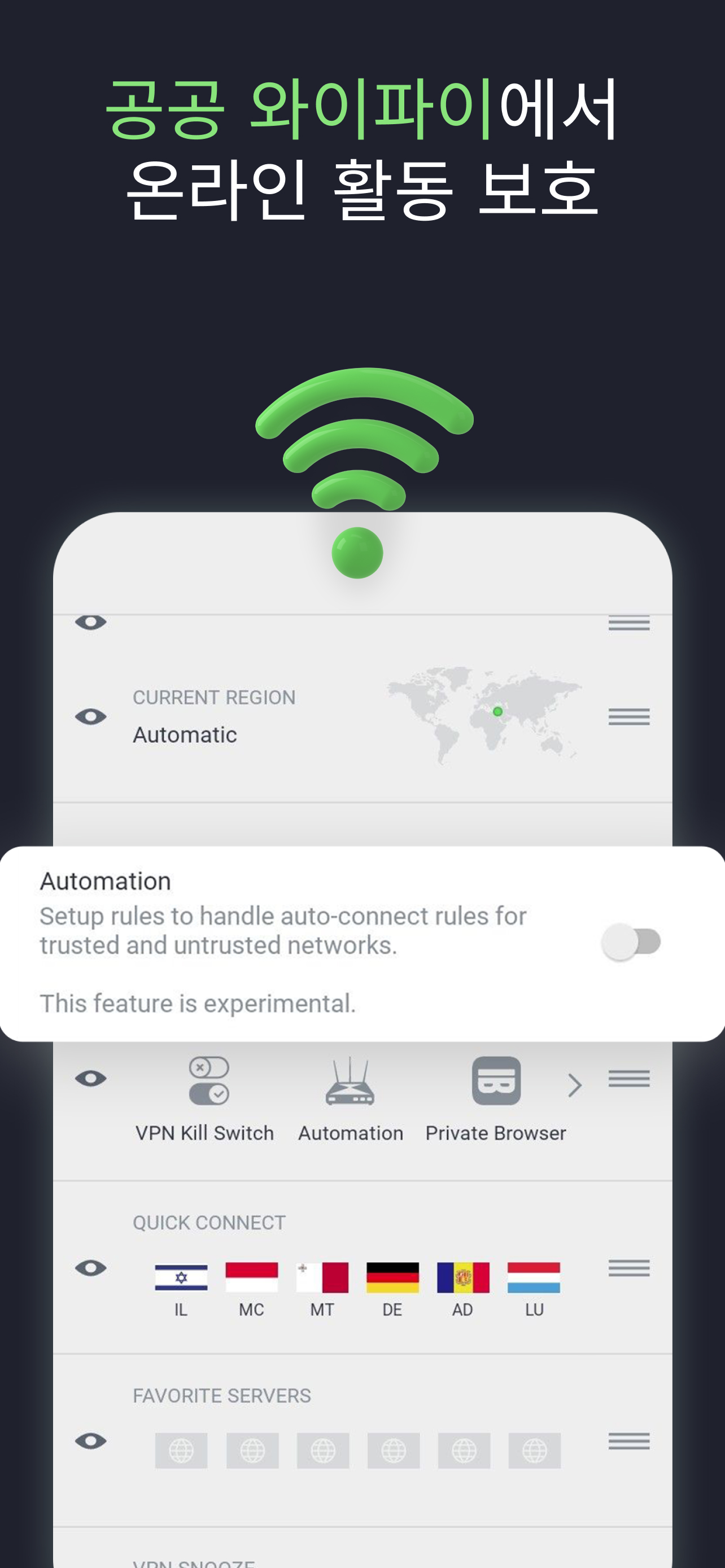 Private Internet Access 보안 VPN