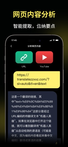 AI Bot-中文版人工智能创作助手 screenshot