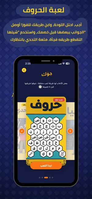 جوّك - Jawwak screenshot 4