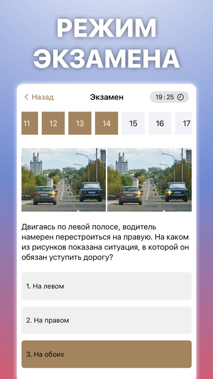 ГАИ Билеты ПДД 2024