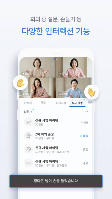 Screenshot #2 pour Knox Meeting 녹스 미팅