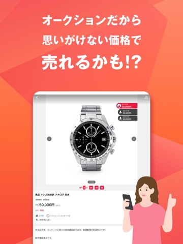 Yahoo!オークション iPad screenshot 3