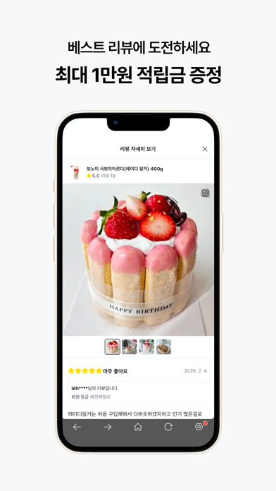 bakingMON/freshMON Screenshot 4 of 5
