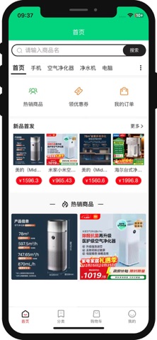 润生优品 screenshot