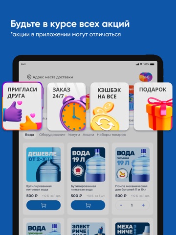 Новая вода Обнинск iPad screenshot