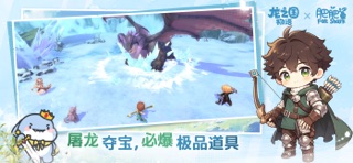 龙之国物语-畅享版 screenshot