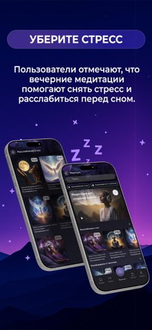 Livanda: Исцеляющие Медитации screenshot