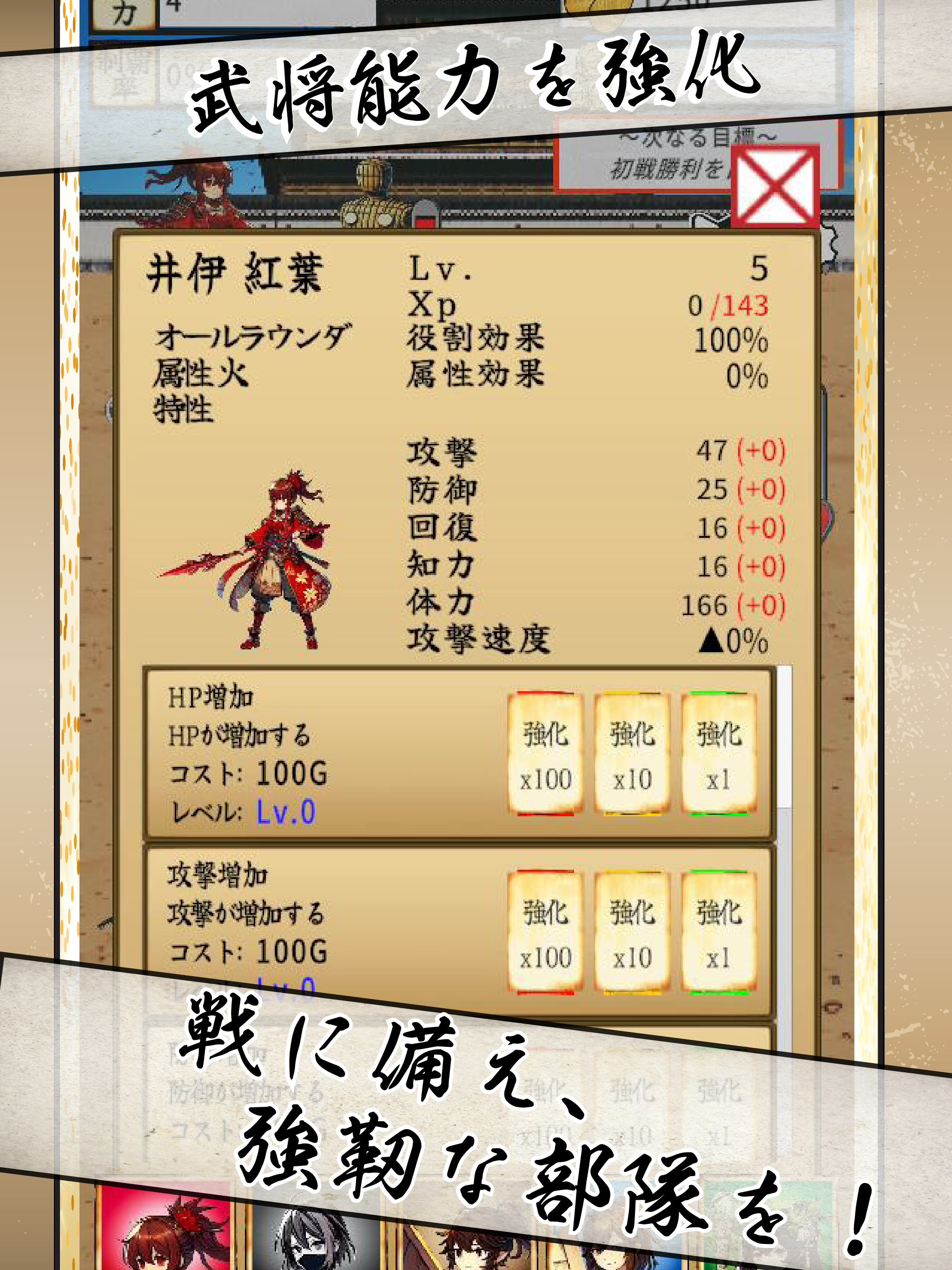 Sengoku16: Aim for the Throne!
