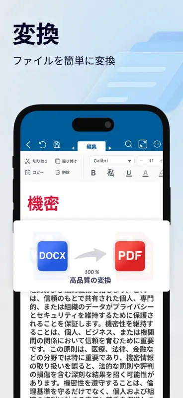 Word エディタ: ドキュメントと Docx ファイル screenshot 6 of 8