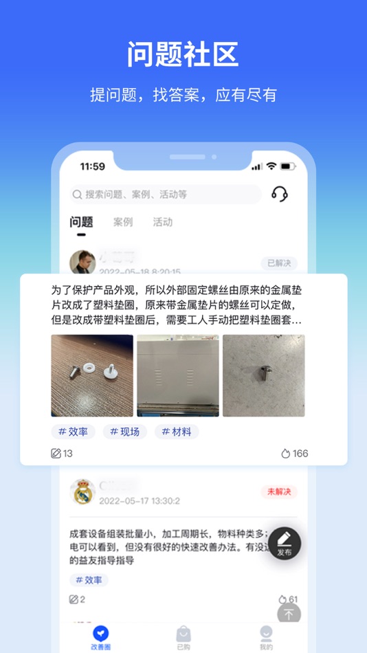 #3. 精益通-精益知识平台 (iOS) By: Tongtong Technology (Guangzhou) Co., Ltd