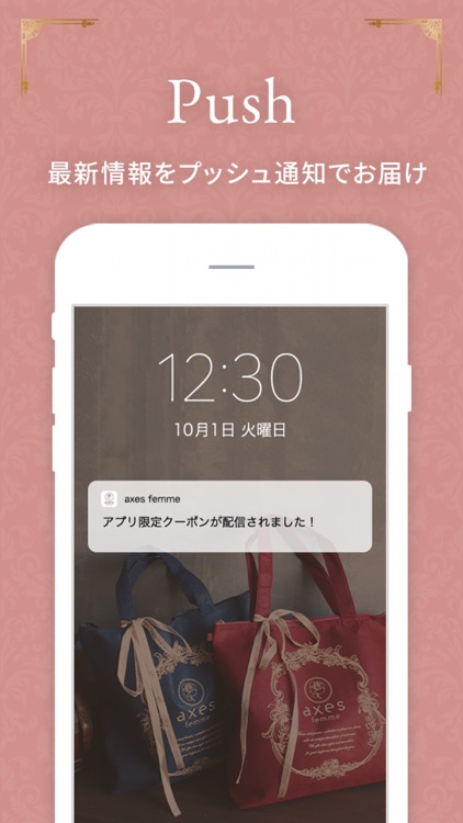 axes femme公式アプリ screenshot-3