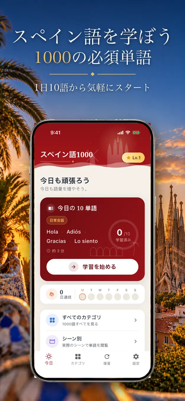 スペイン語