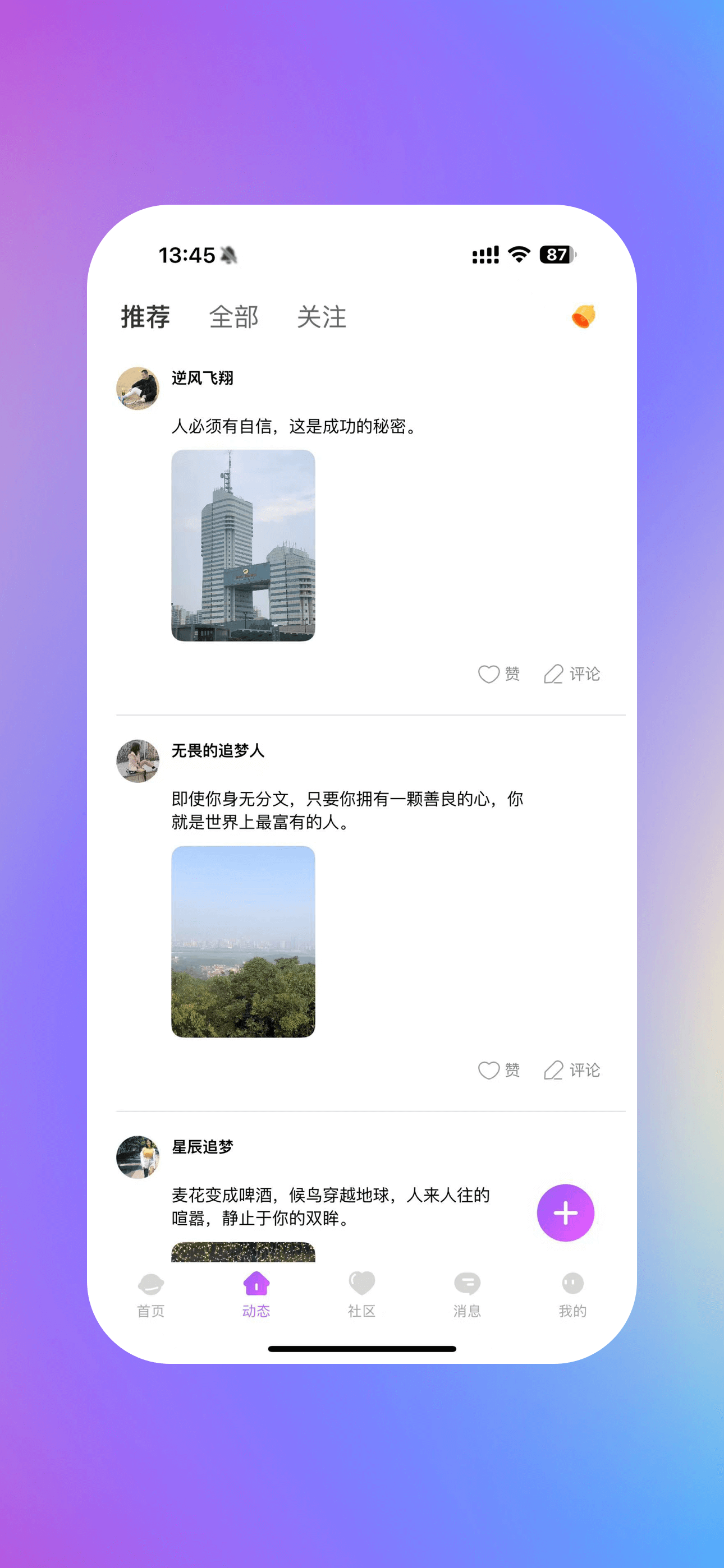 同城探遇