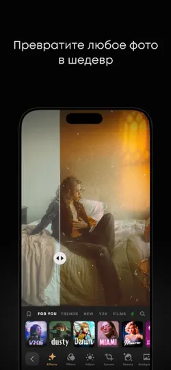 Скриншот Prequel: Редактор Фото и Видео на iPhone 3